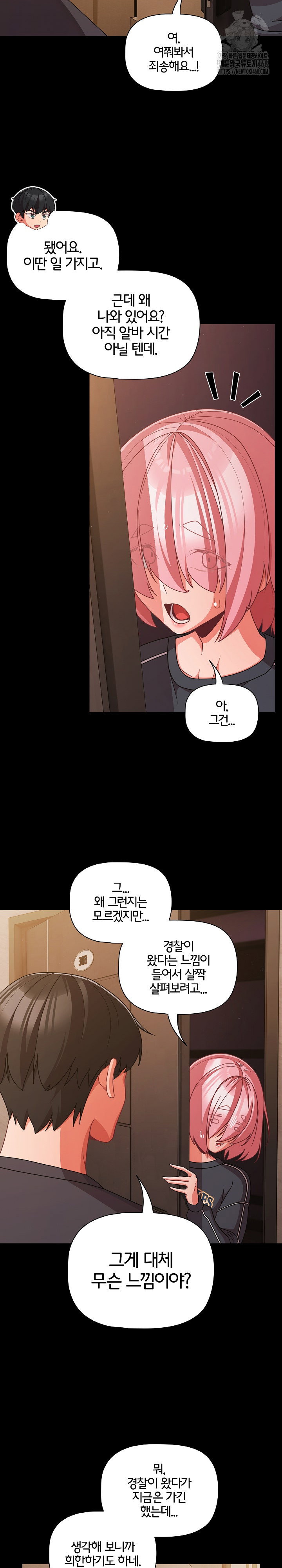 People of The Dark Raw Page 22 - MangaHe