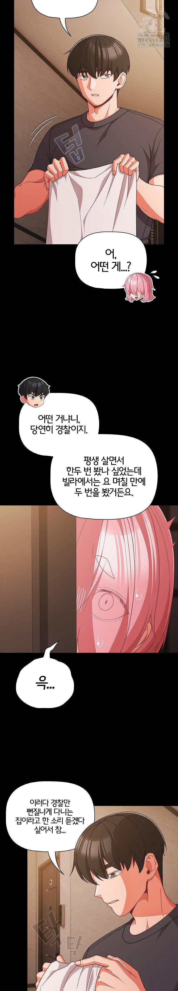 People of The Dark Raw Page 23 - MangaHe