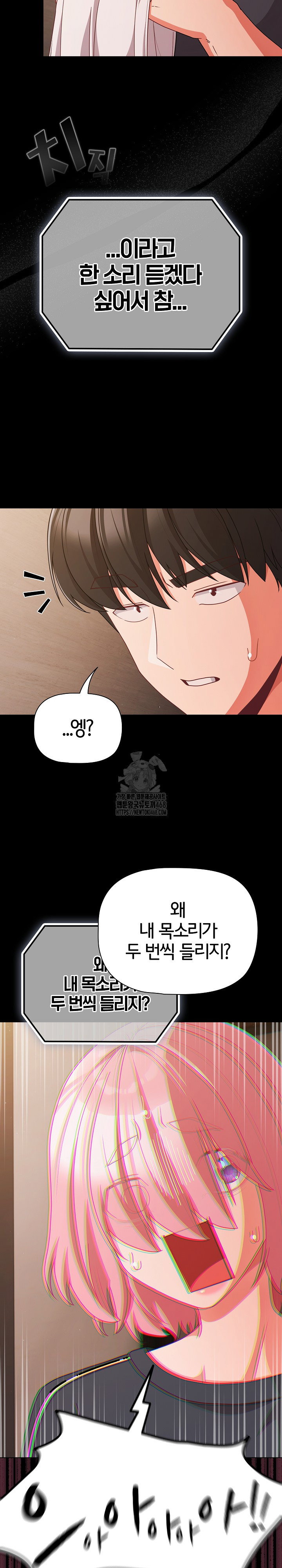 People of The Dark Raw Page 24 - MangaHe