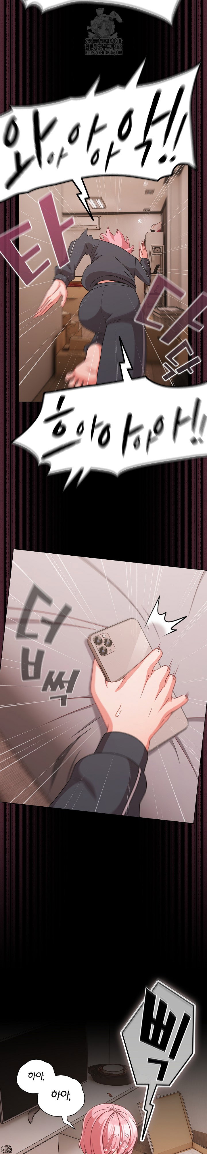People of The Dark Raw Page 25 - MangaHe