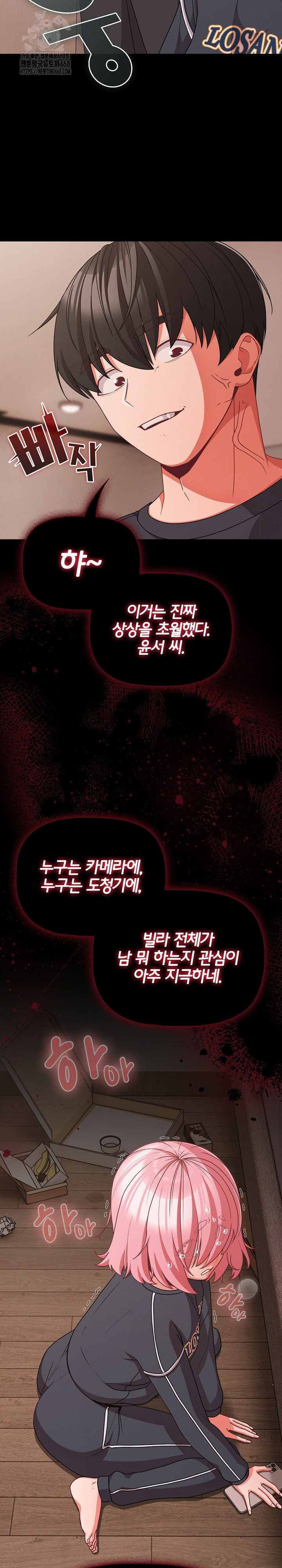 People of The Dark Raw Page 27 - MangaHe