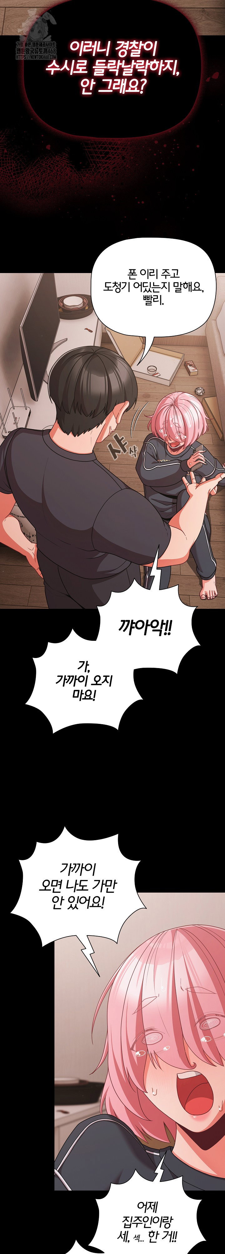People of The Dark Raw Page 28 - MangaHe