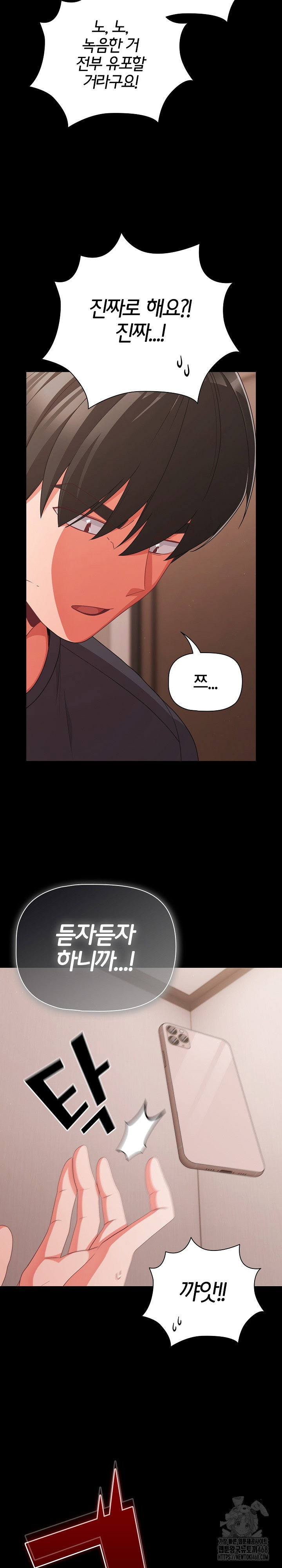 People of The Dark Raw Page 29 - MangaHe