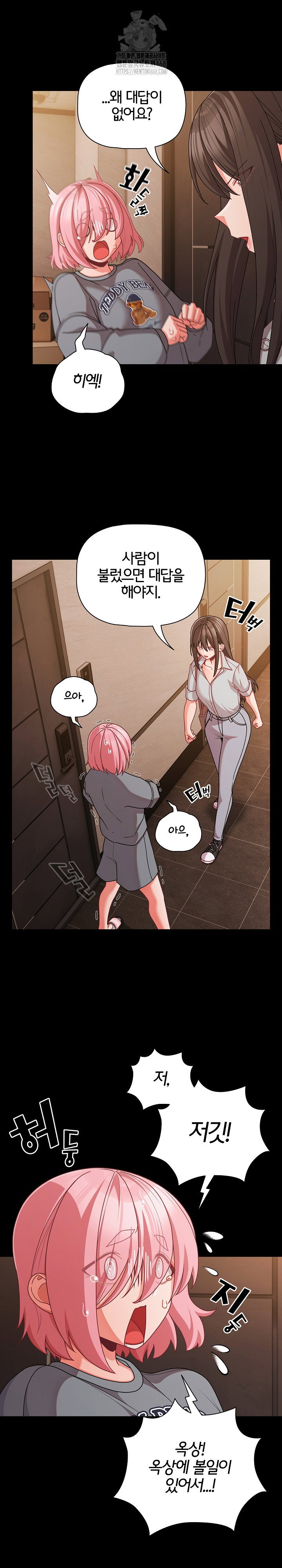 People of The Dark Raw Page 4 - MangaHe