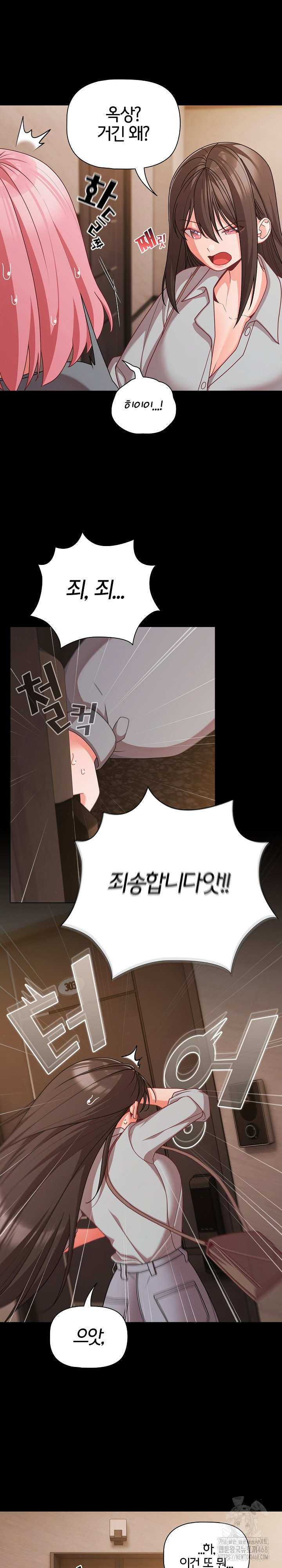 People of The Dark Raw Page 5 - MangaHe
