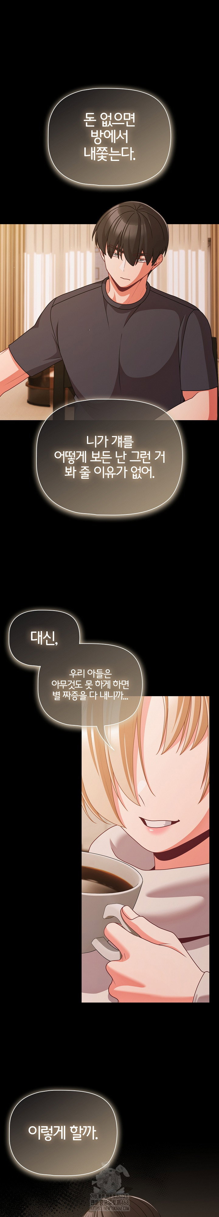 People of The Dark Raw Page 9 - MangaHe