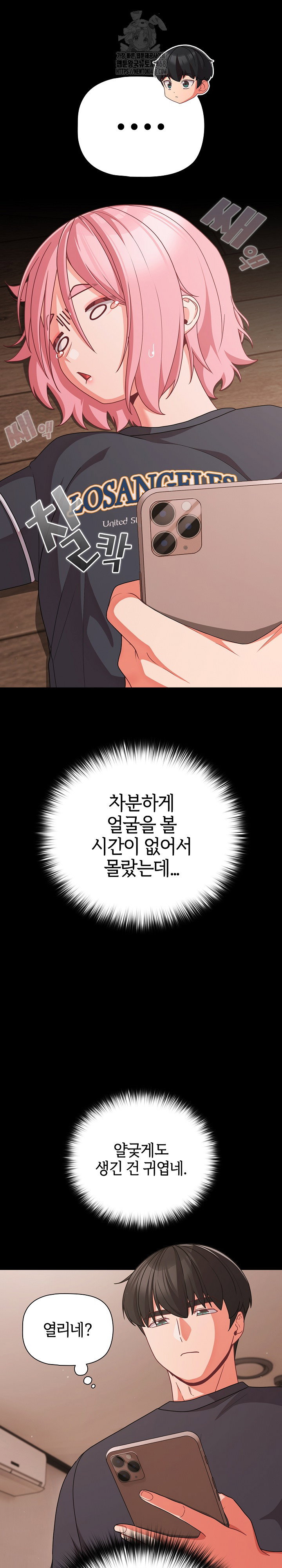 People of The Dark Raw Page 11 - MangaHe