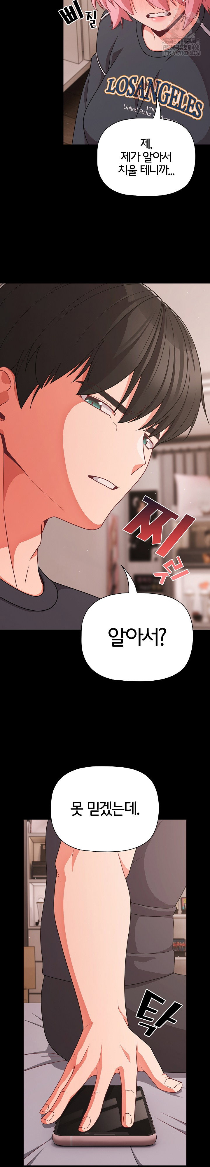 People of The Dark Raw Page 15 - MangaHe