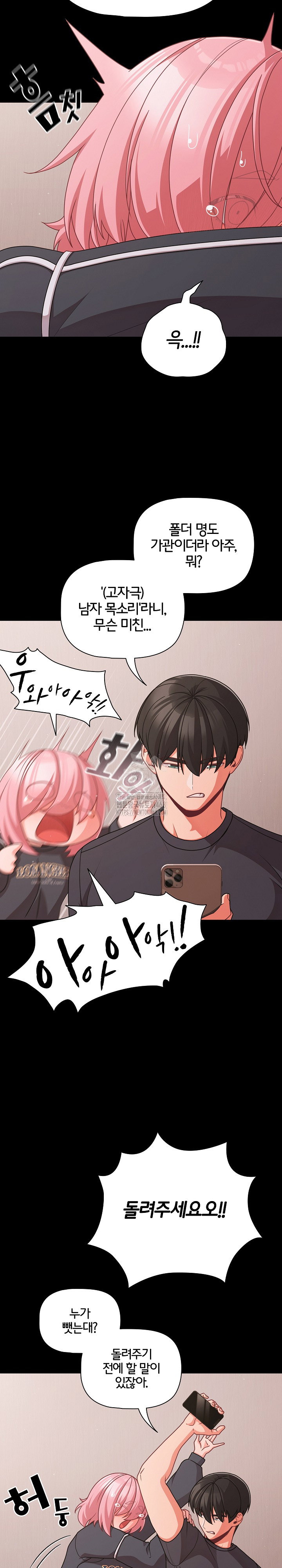 People of The Dark Raw Page 17 - MangaHe