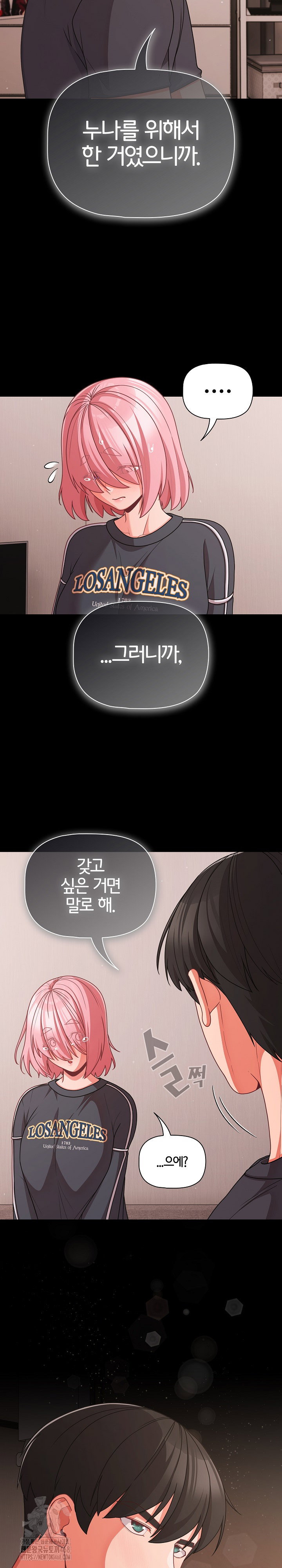 People of The Dark Raw Page 21 - MangaHe