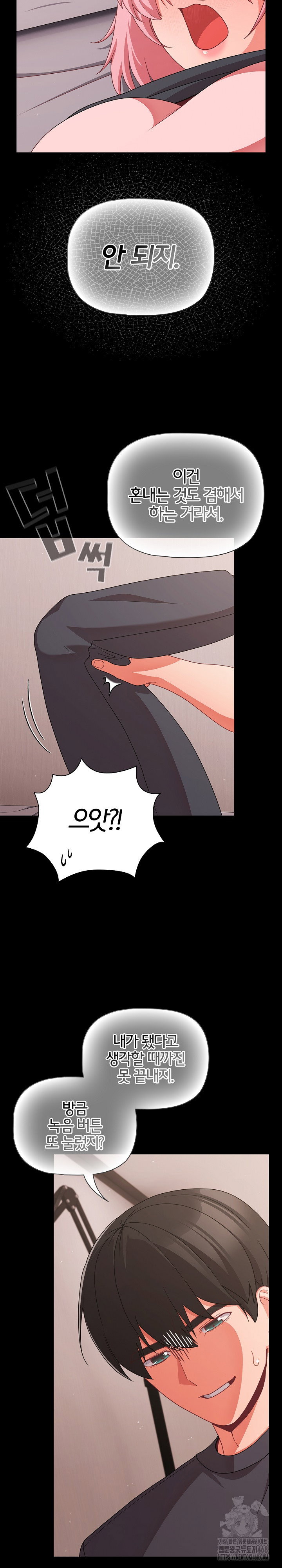 People of The Dark Raw Page 31 - MangaHe