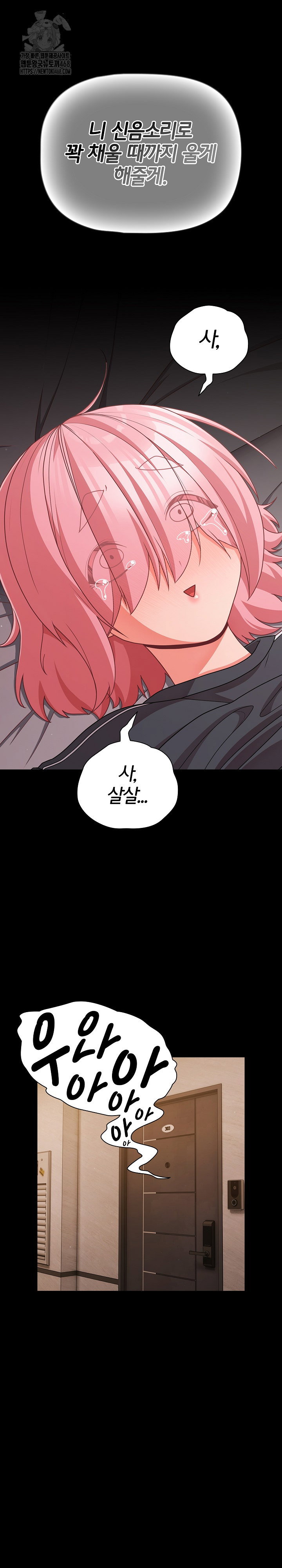 People of The Dark Raw Page 32 - MangaHe