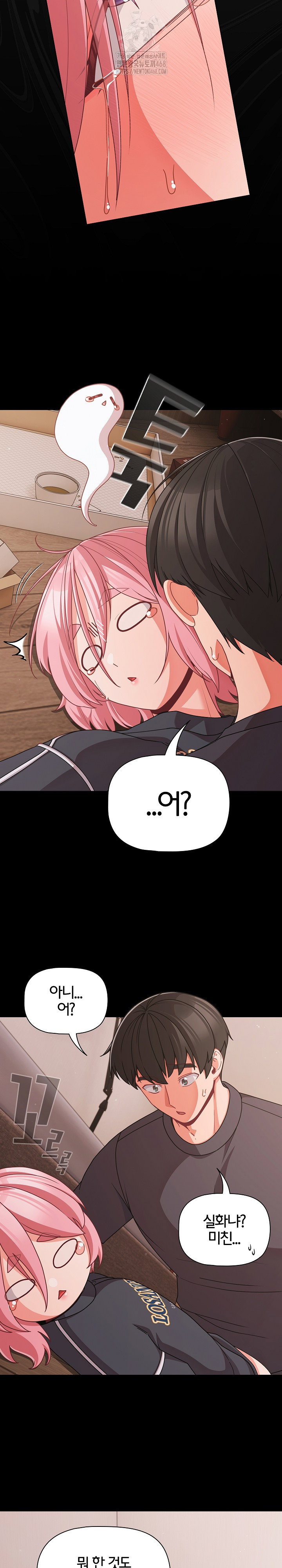 People of The Dark Raw Page 8 - MangaHe