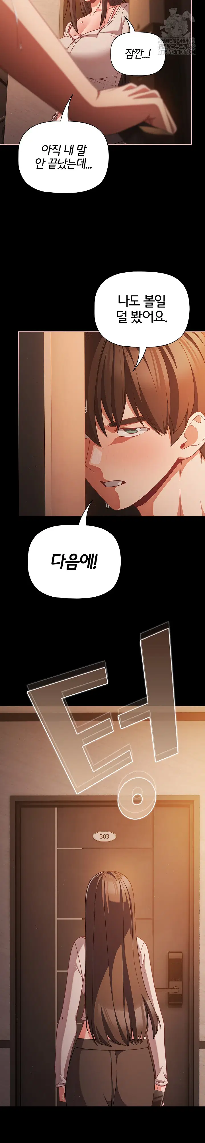 People of The Dark Raw Page 13 - MangaHe