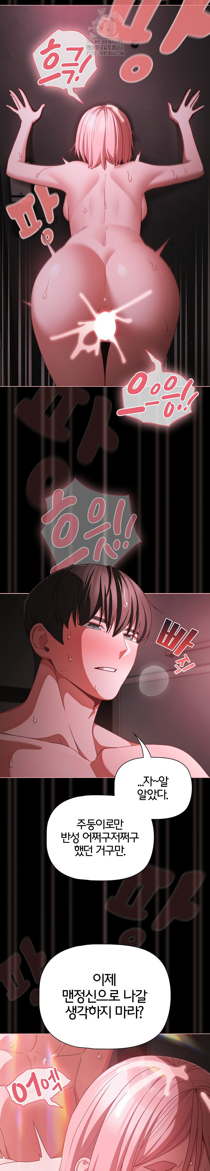 People of The Dark Raw Page 15 - MangaHe