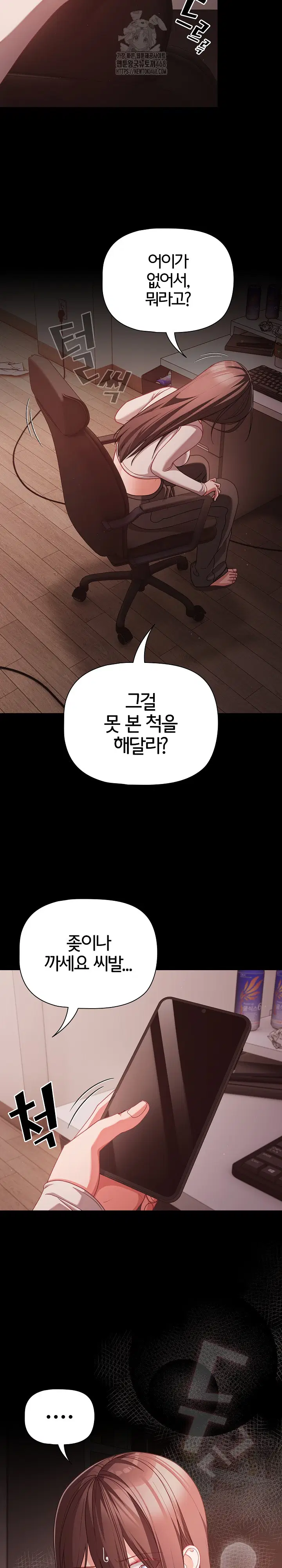 People of The Dark Raw Page 18 - MangaHe