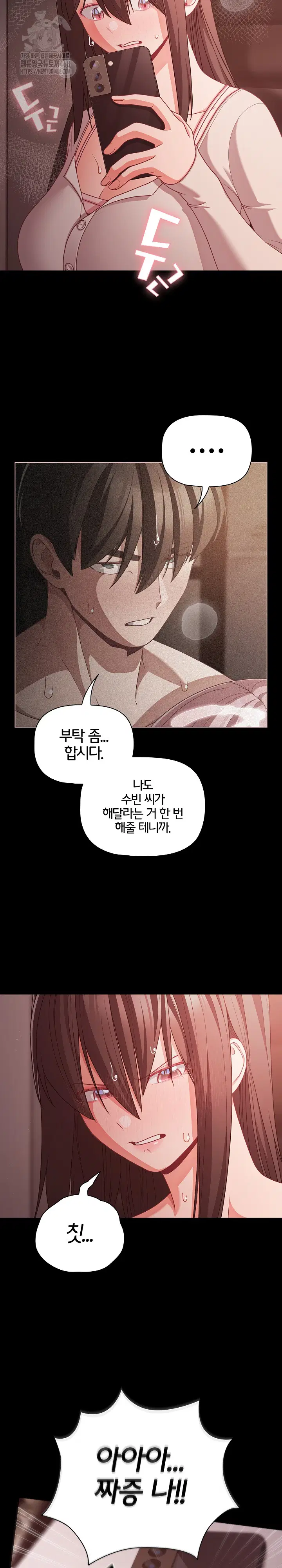 People of The Dark Raw Page 19 - MangaHe