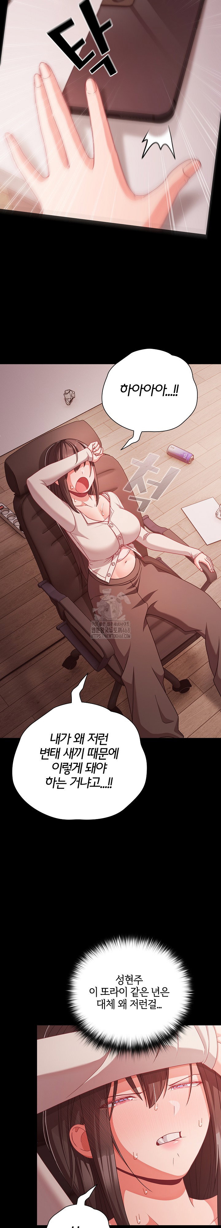 People of The Dark Raw Page 20 - MangaHe