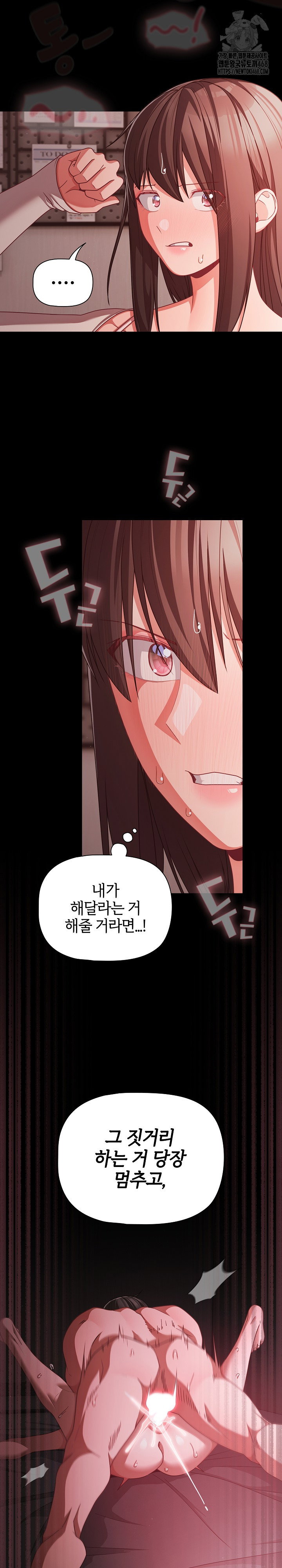 People of The Dark Raw Page 22 - MangaHe
