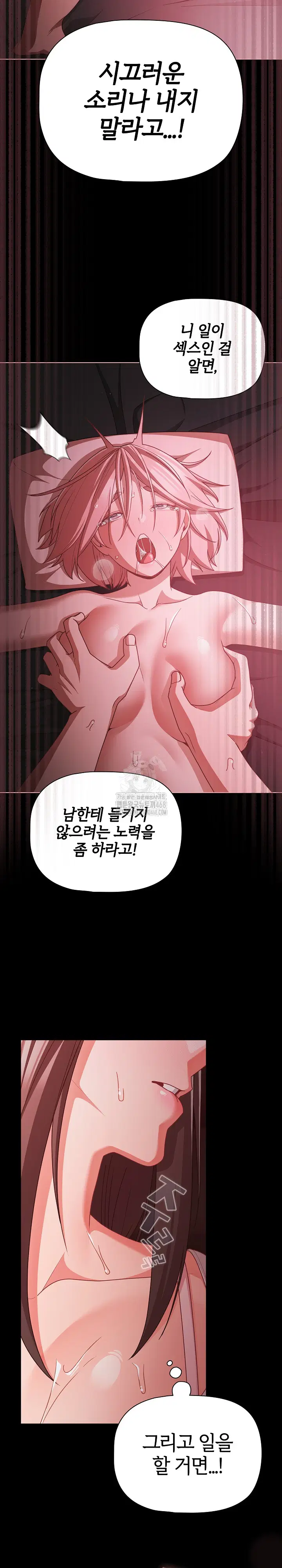 People of The Dark Raw Page 23 - MangaHe