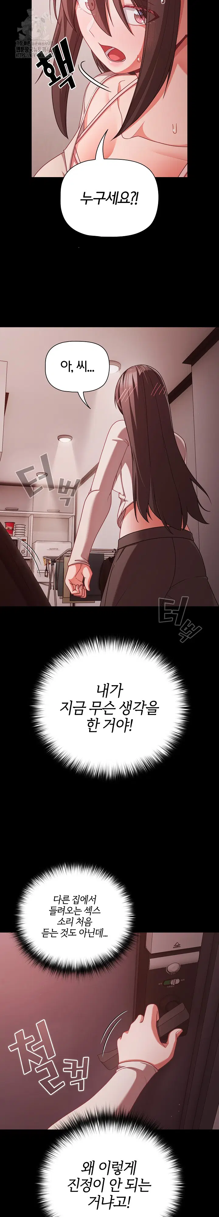 People of The Dark Raw Page 25 - MangaHe