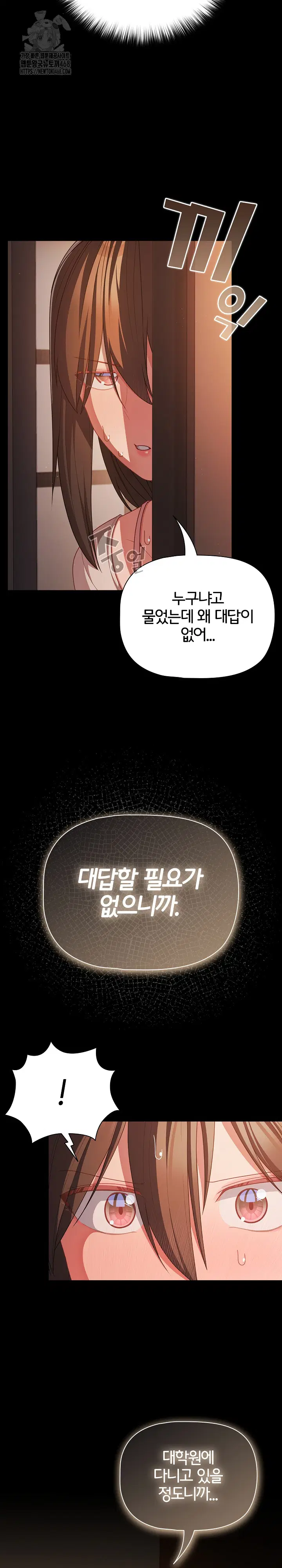 People of The Dark Raw Page 26 - MangaHe