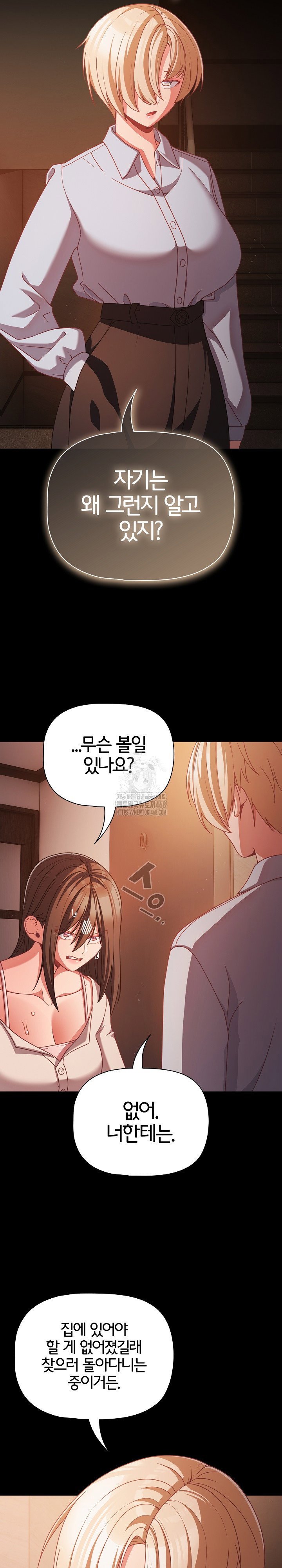 People of The Dark Raw Page 27 - MangaHe