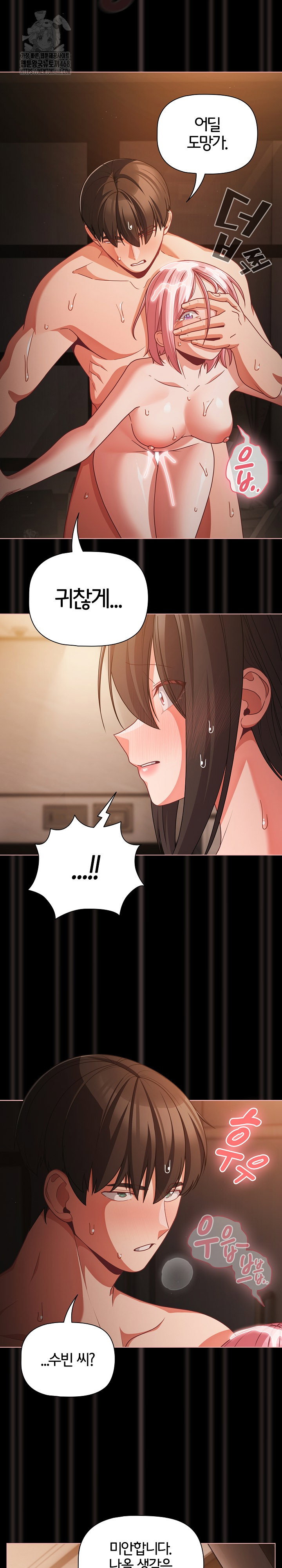 People of The Dark Raw Page 4 - MangaHe