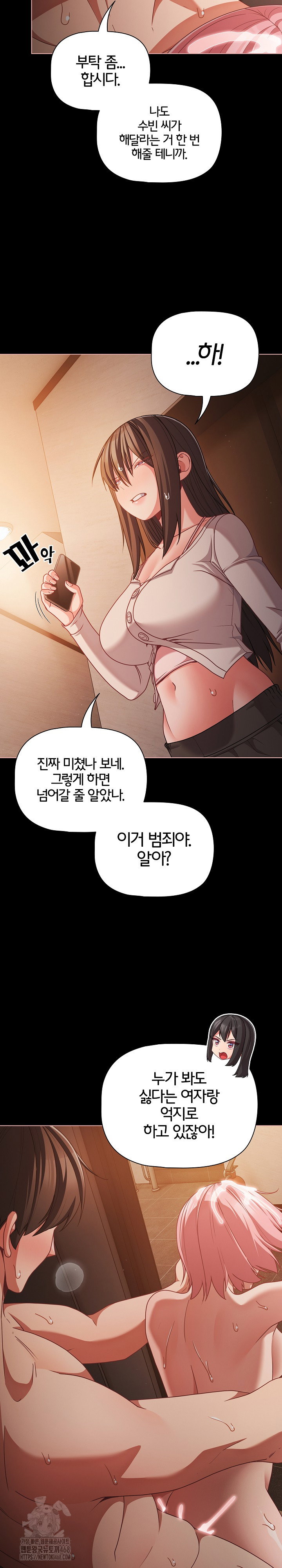 People of The Dark Raw Page 9 - MangaHe