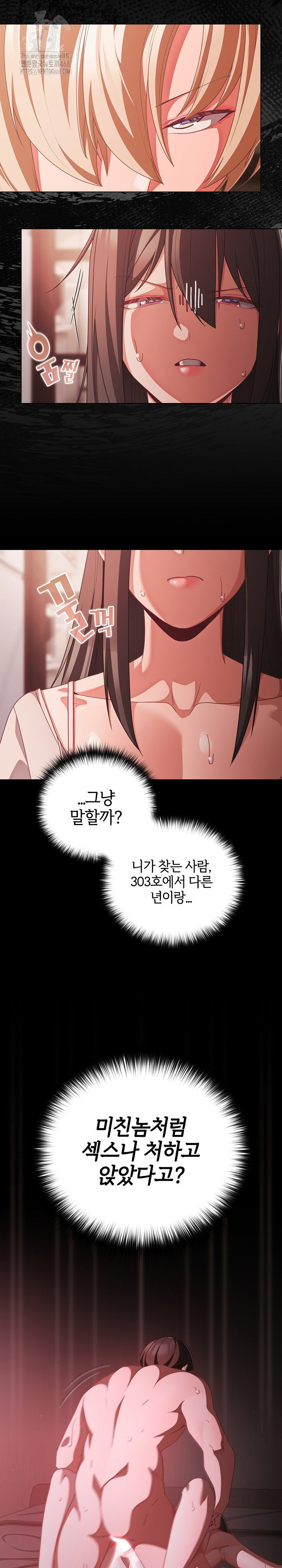 People of The Dark Raw Page 12 - MangaHe