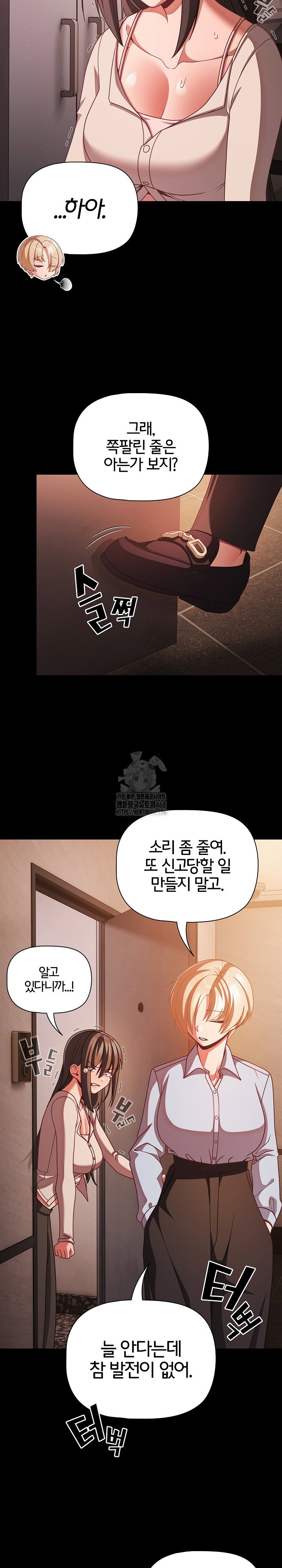 People of The Dark Raw Page 16 - MangaHe