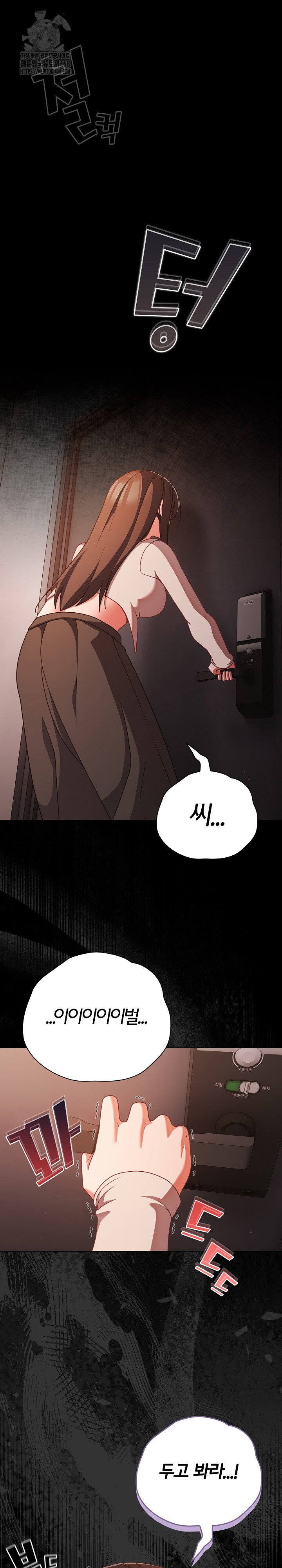 People of The Dark Raw Page 18 - MangaHe