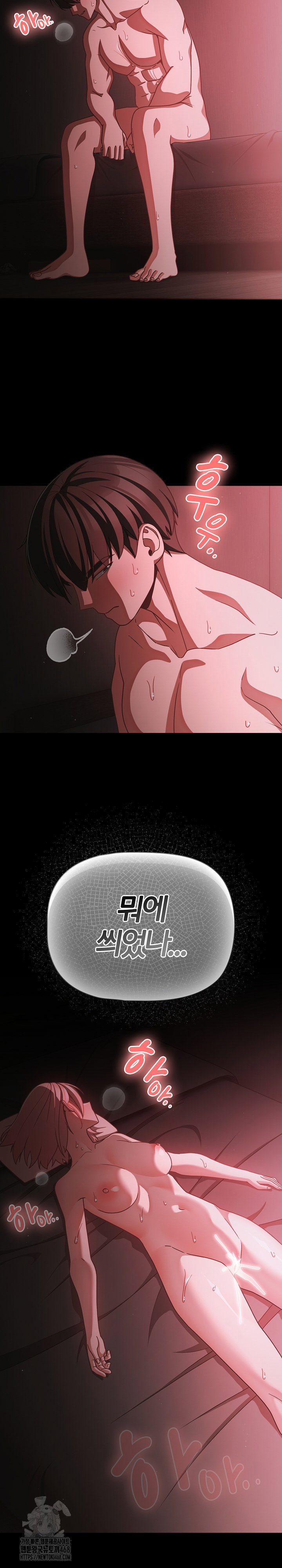 People of The Dark Raw Page 20 - MangaHe
