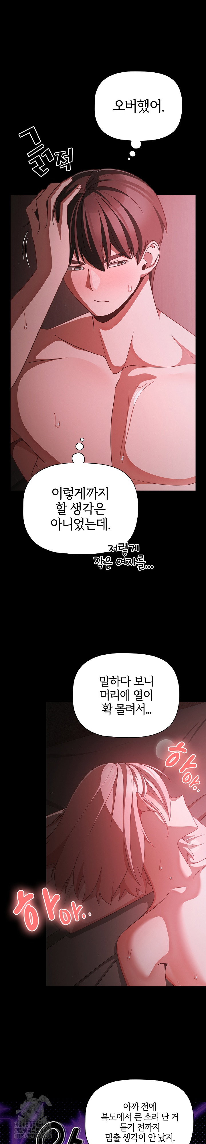 People of The Dark Raw Page 21 - MangaHe