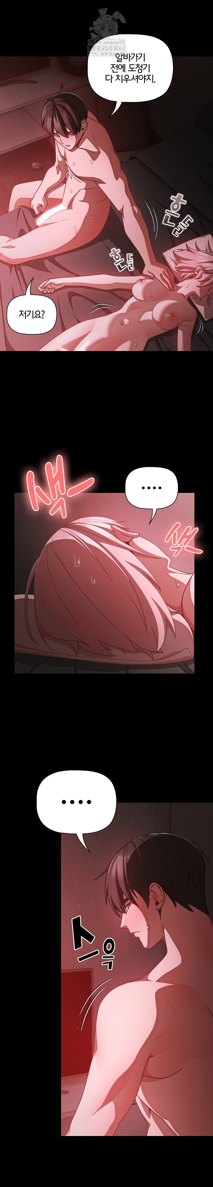 People of The Dark Raw Page 23 - MangaHe