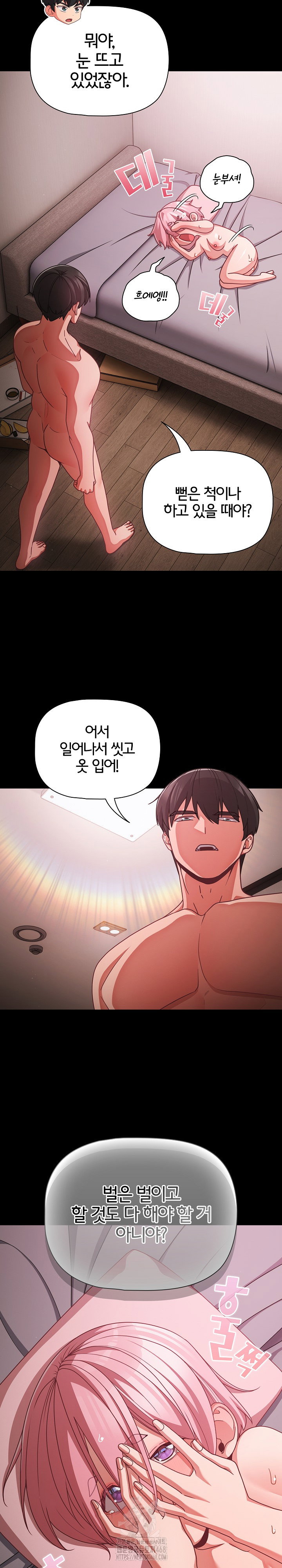 People of The Dark Raw Page 25 - MangaHe
