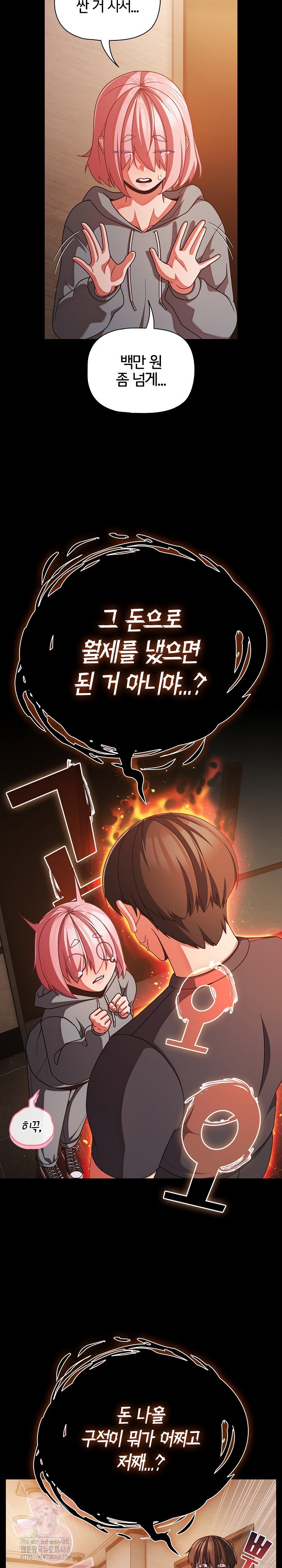 People of The Dark Raw Page 28 - MangaHe