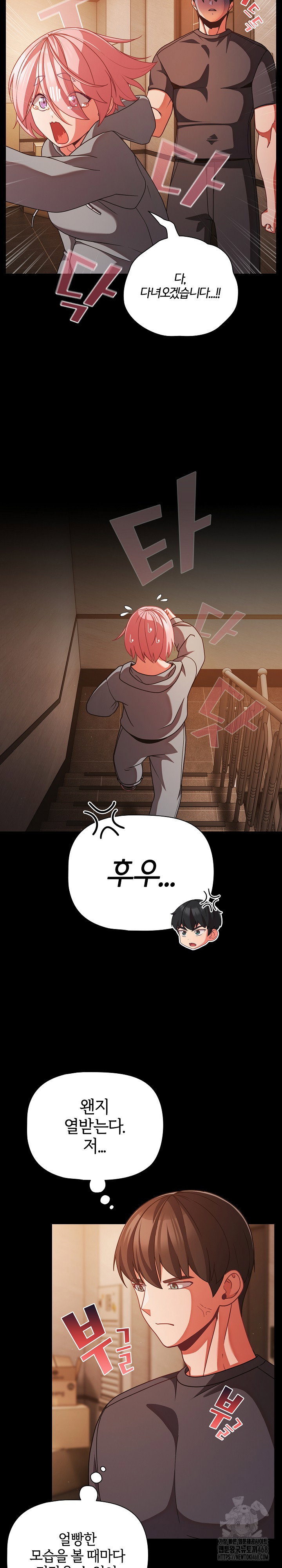 People of The Dark Raw Page 29 - MangaHe