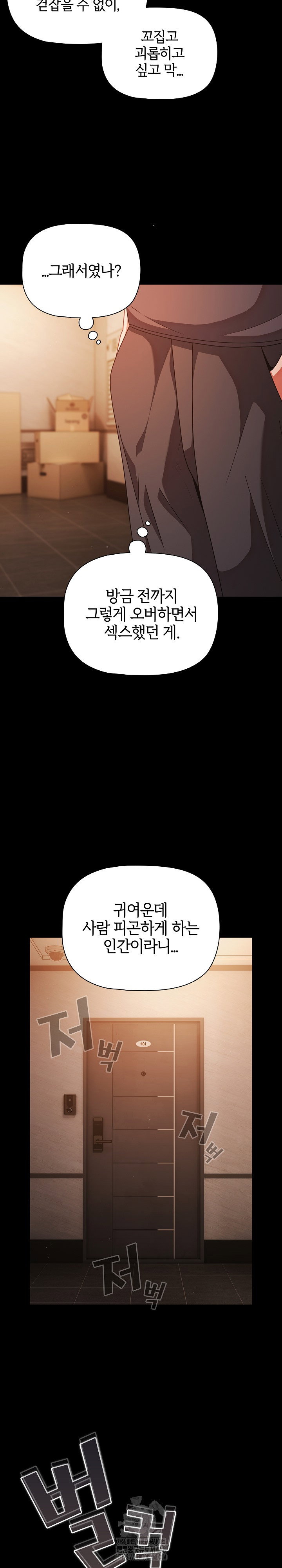 People of The Dark Raw Page 30 - MangaHe