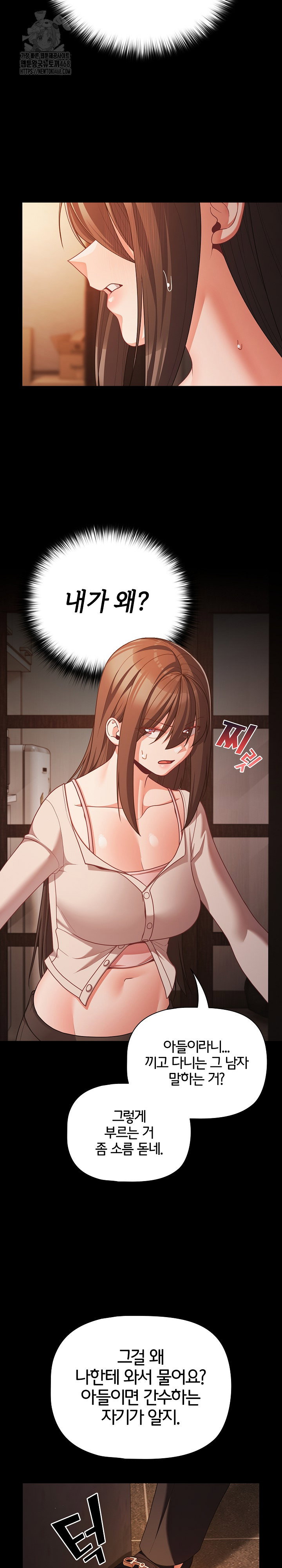People of The Dark Raw Page 5 - MangaHe