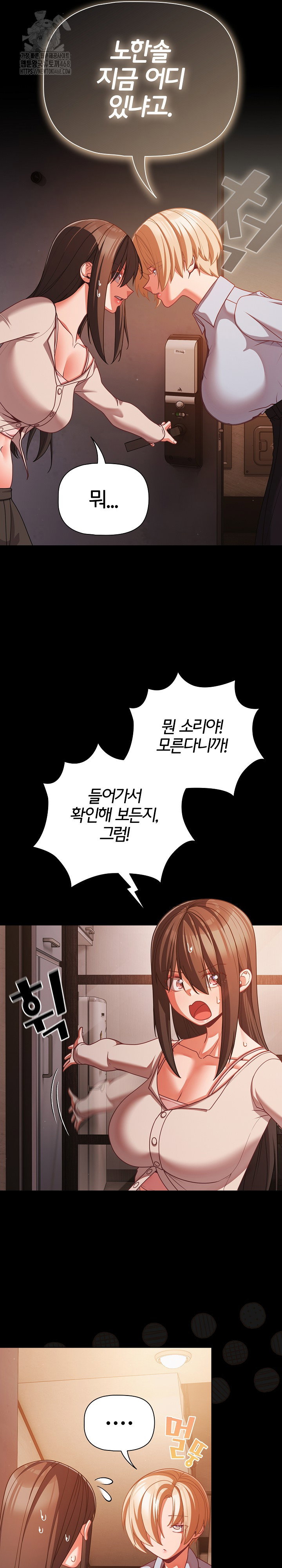 People of The Dark Raw Page 8 - MangaHe