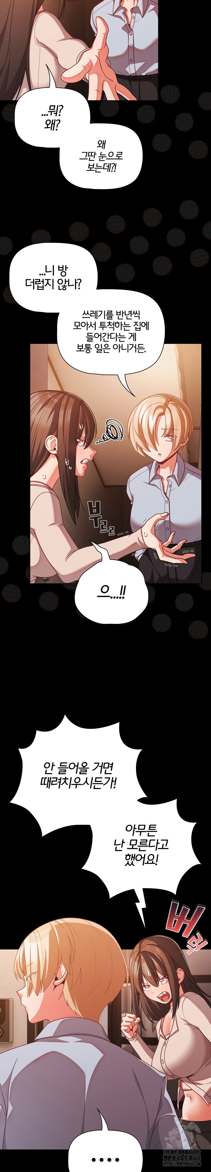People of The Dark Raw Page 9 - MangaHe