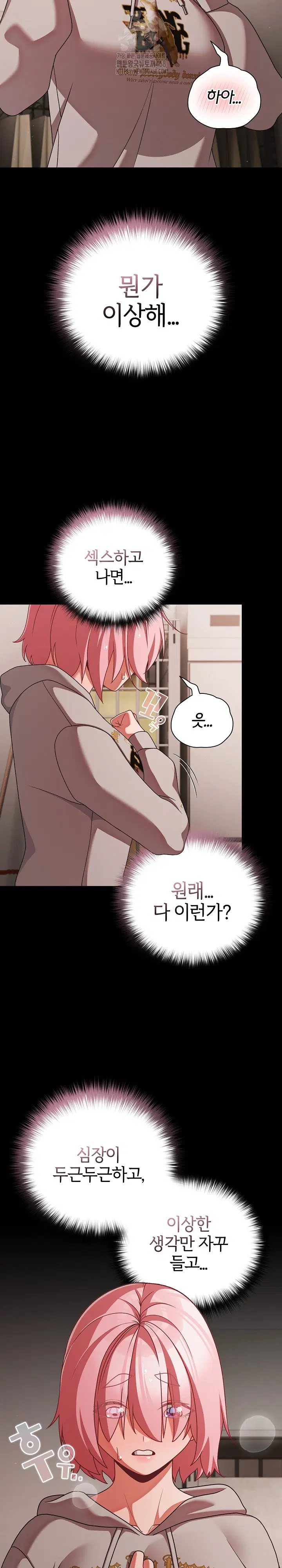 People of The Dark Raw Page 21 - MangaHe
