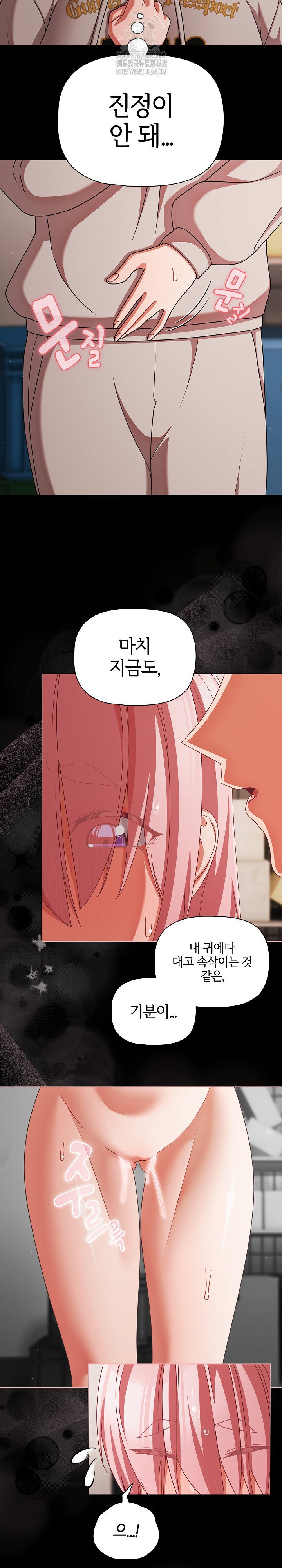 People of The Dark Raw Page 22 - MangaHe