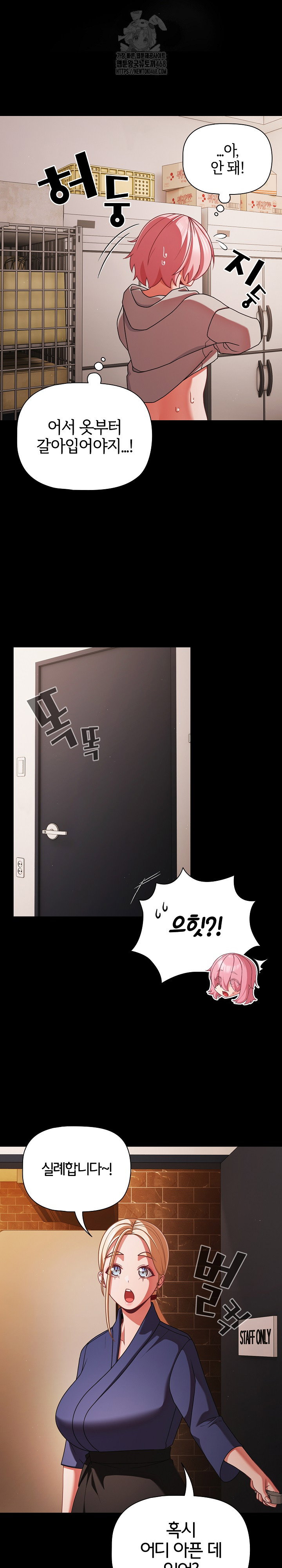 People of The Dark Raw Page 23 - MangaHe