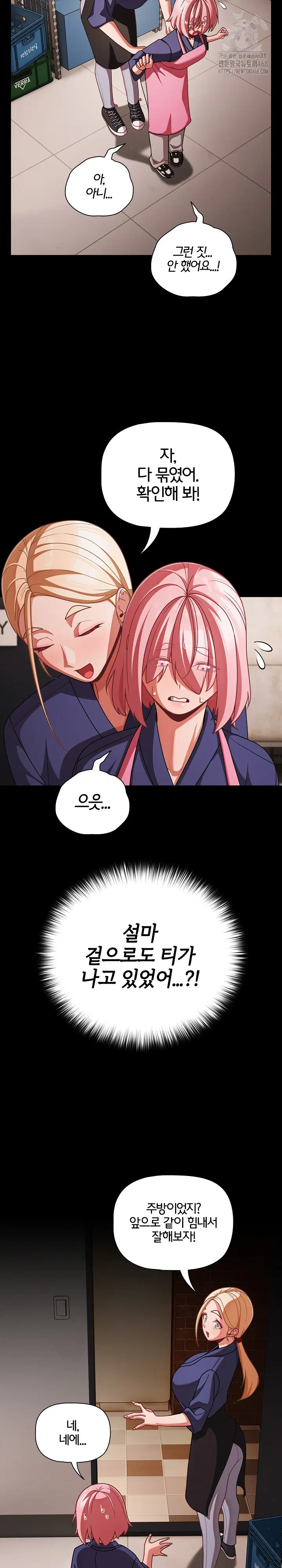 People of The Dark Raw Page 26 - MangaHe