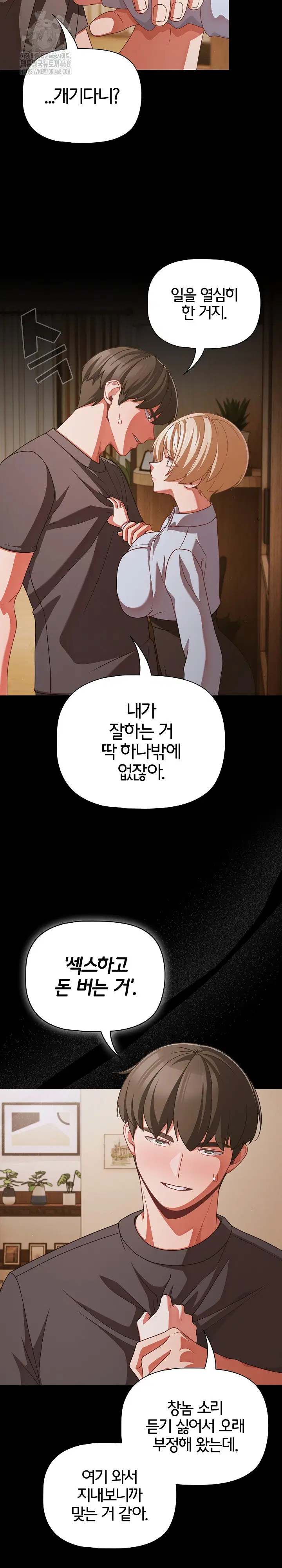 People of The Dark Raw Page 9 - MangaHe