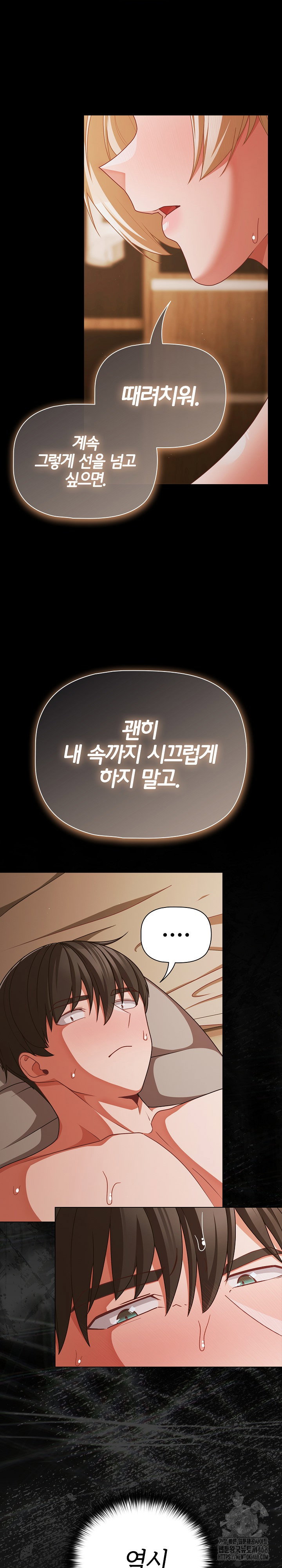People of The Dark Raw Page 11 - MangaHe