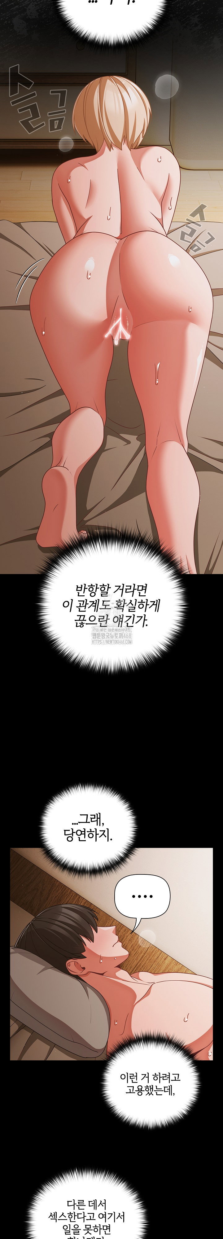 People of The Dark Raw Page 12 - MangaHe