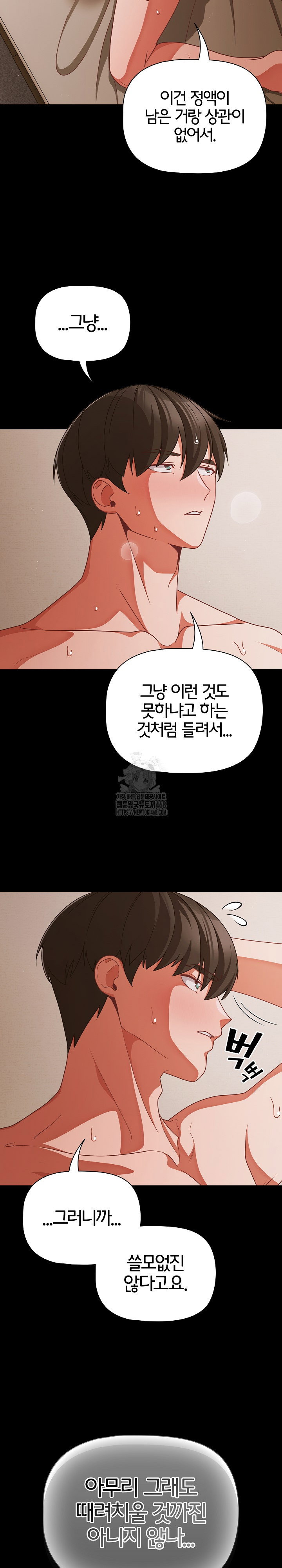People of The Dark Raw Page 19 - MangaHe